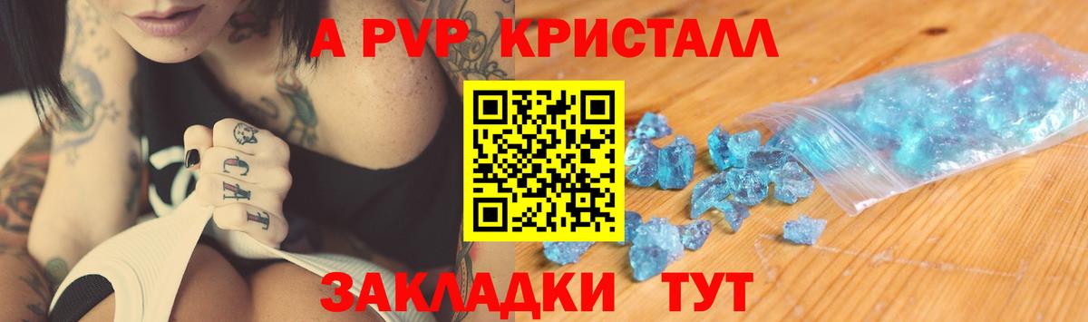 Alfa_PVP VHQ  Вход с VPN  Alfa_PVP СК КРИС  Когалым  А ПВП Crystall 