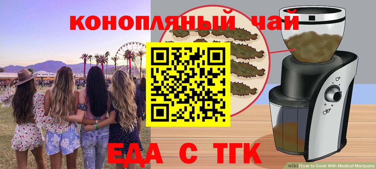 Когалым  Cannafood конопля  Вход с VPN 