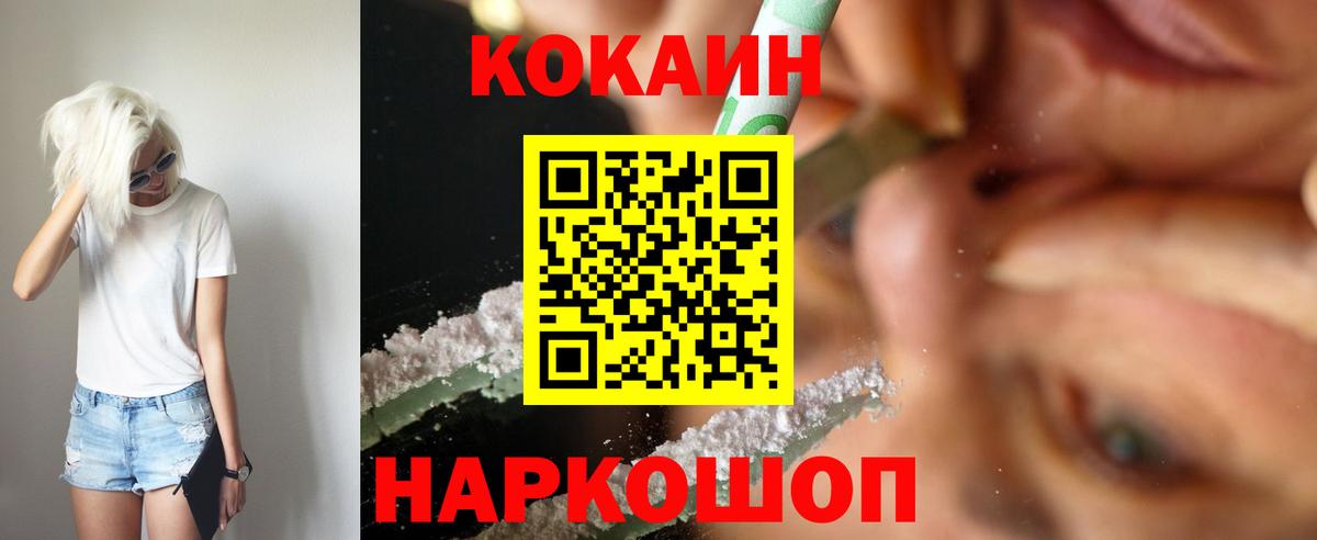 Cocaine Columbia  Кокаин FishScale  Когалым  Вход с VPN 