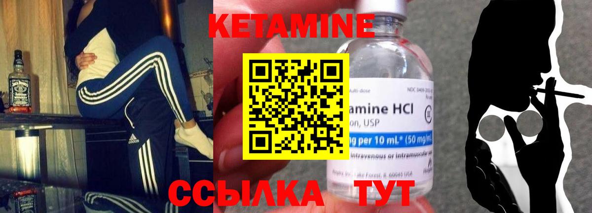 КЕТАМИН ketamine  Вход с VPN  Кетамин ketamine  Когалым 