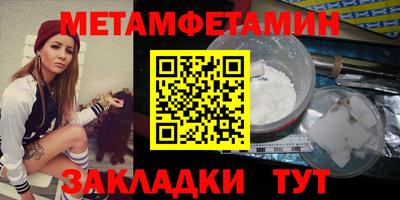 метамфетамин Аша