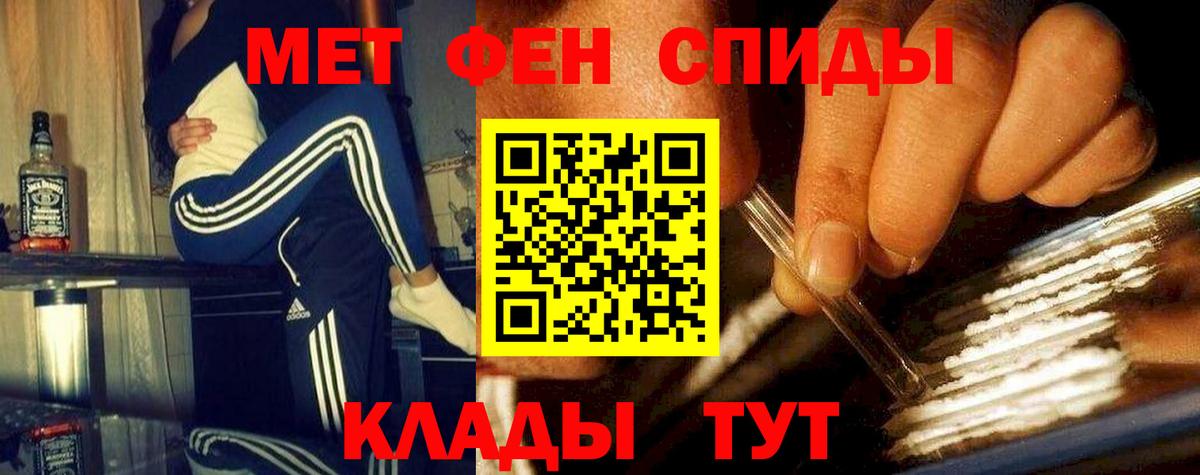Первитин винт Когалым