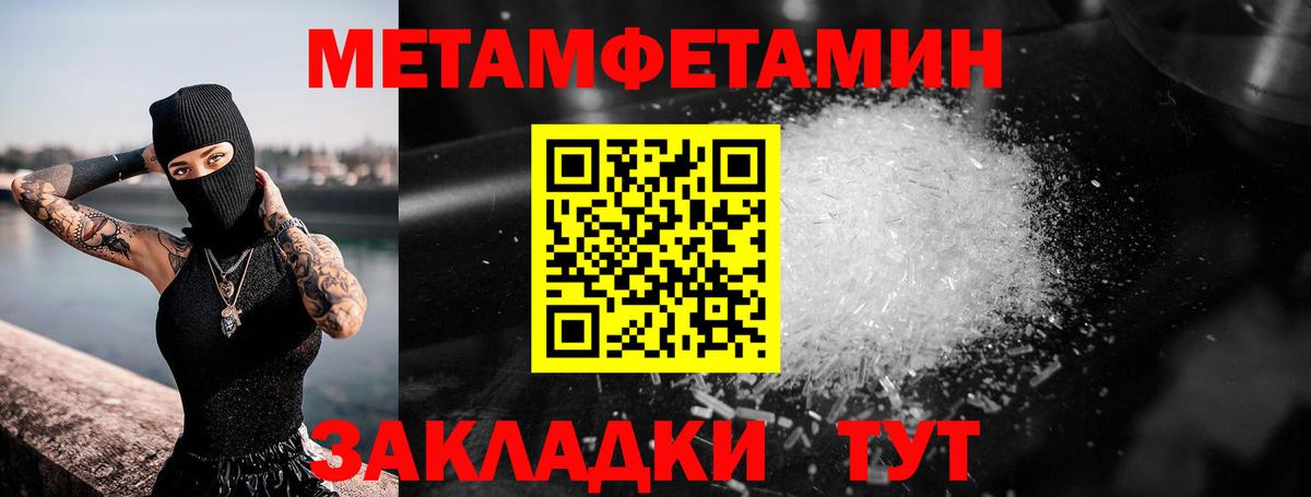 Когалым  Первитин Methamphetamine  Вход с VPN 