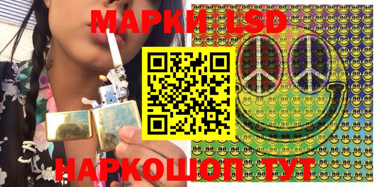 Марки 25I-NBOMe 1,5мг Когалым