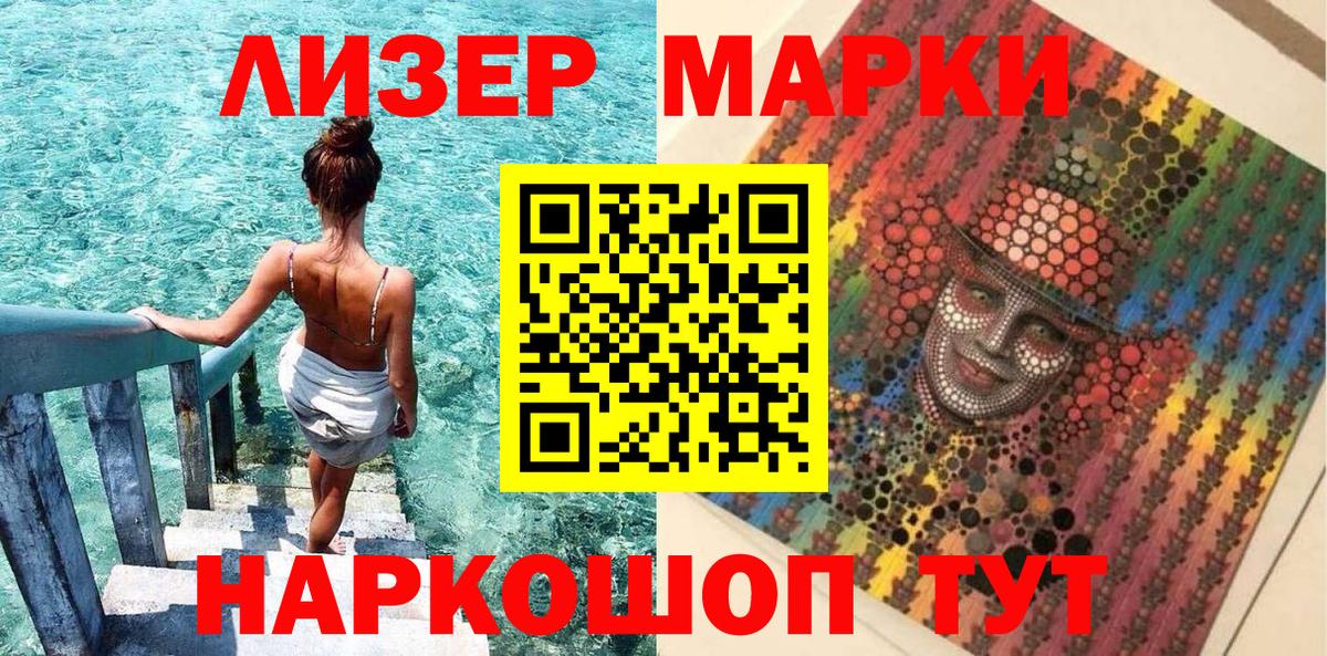 Наркотические марки  Вход с VPN  хочу наркоту  Марки NBOMe 1,5мг  Когалым 