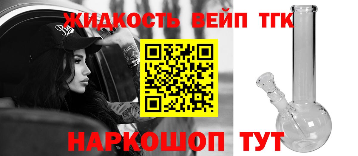 ТГК вейп  как найти закладки  Когалым  Вход с VPN 